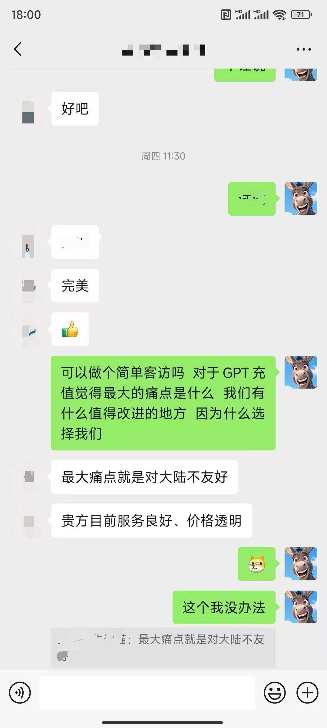 ChatGPT代充用户评价 - 专业客服优质服务反馈